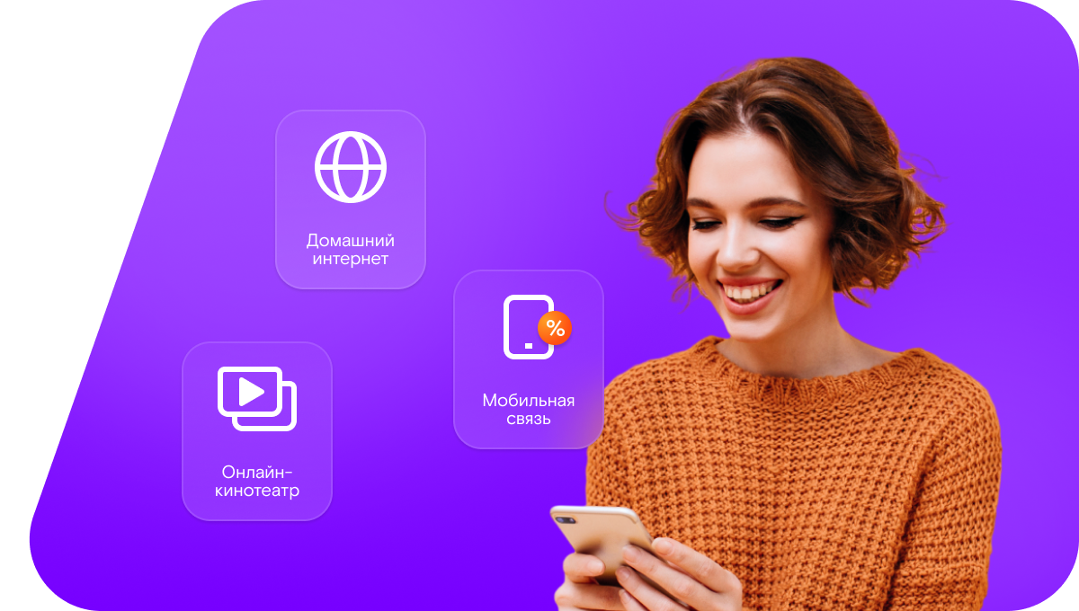 Промо-тарифы Ростелеком в&nbsp;село Голунь (Орловская область)